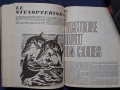 Стар Френски Комикс RAHAN N'4 / 1972 год., снимка 5