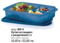 Продукти на tupperware, снимка 2