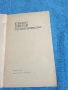 Пеньо Пенев - стихотворения , снимка 4