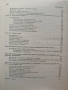 Технология на нефта и газа ( част 1), снимка 2