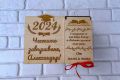 Подарък за абитуриент (кутийка за пари), снимка 1 - Български сувенири - 45130614