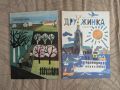 Продавам лот на списание Дружинка от 1967 година - 8 броя, снимка 3