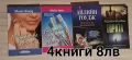 продавам книги , снимка 1