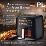 Фритюрник Air Fryer Oliver Volzt OV51980CF, 1800W, кошница 8 литра, LED дисплей , снимка 6