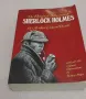книга : Шерлок Холмс(Sherlock Homes), снимка 1