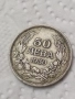 Сребърна монета 50 лева 1930 година 50100, снимка 3
