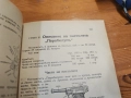 Учебникь за младия войникь оть всички родове войски 1939 г, снимка 10