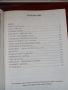 Книга"Рекох...Учителя за българите и другите народи.Мъдрости" 2 част  от Петър Дънов, снимка 3