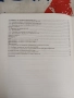 Помагало по електротехника за 9 клас  Николина Атанасова, снимка 9