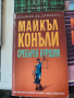 Книги по 8 евро за брой, снимка 5