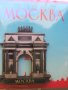 Автентичен дървен 3D магнит от Москва, Русия-серия, снимка 3