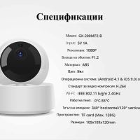 SONOFF GK-200MP2-B WiFi Безжична IP Камера 1080P, снимка 18 - IP камери - 45239587