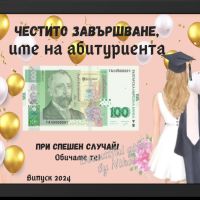 Постер "Идеалния подарък", снимка 5 - Картини - 45158725