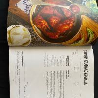 Книга със рецепти на Манчев и Шишков, снимка 4 - Специализирана литература - 45280573