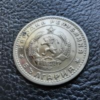 Монета 1 лев 1960 г. България - изчерпана от БНБ, снимка 9 - Нумизматика и бонистика - 39458587