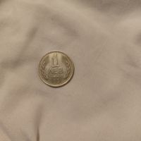 Монета 1 лев 1981 година , снимка 1 - Нумизматика и бонистика - 45323818