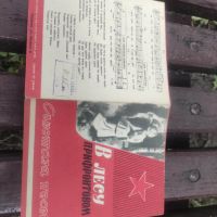 Продавам стари ноти съветски песни НРБ, снимка 8 - Колекции - 45933086