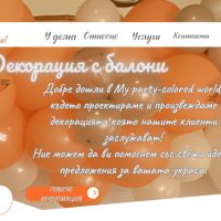 Декорация с балони за вашите събития, снимка 1 - Декорация - 45462807