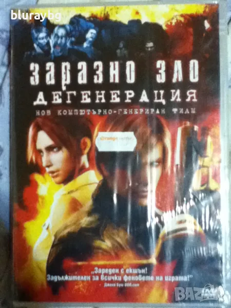 Resident Evil: Degeneration DVD / Заразно зло: Дегенерация ДВД, снимка 1