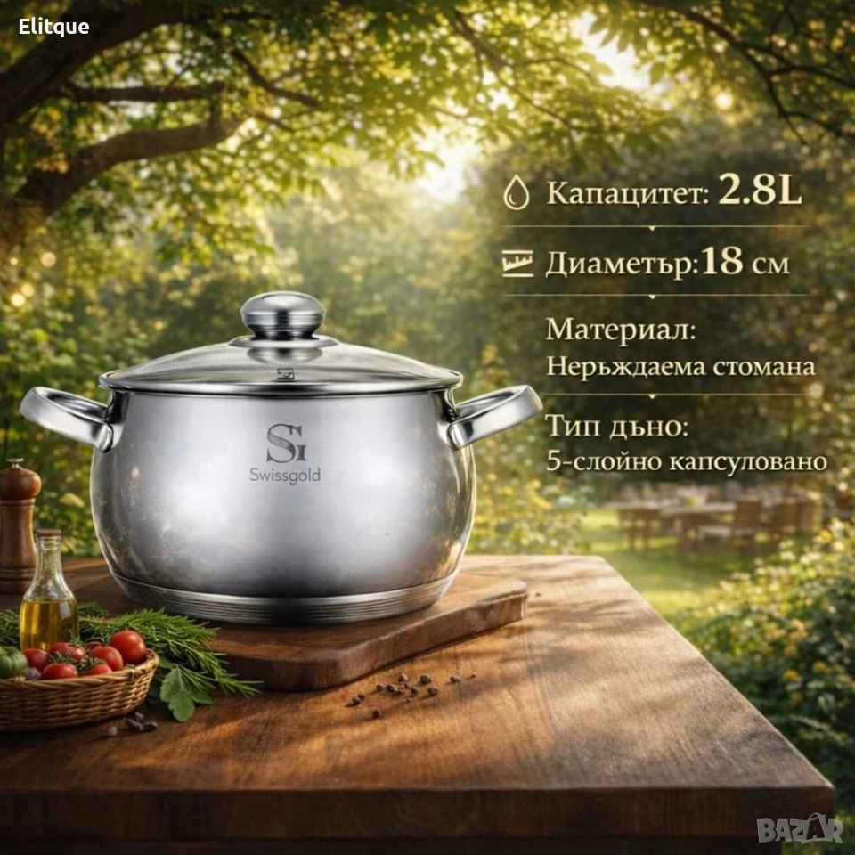 SwissGold Emmie Тенджера с капак , SG-19033, снимка 1