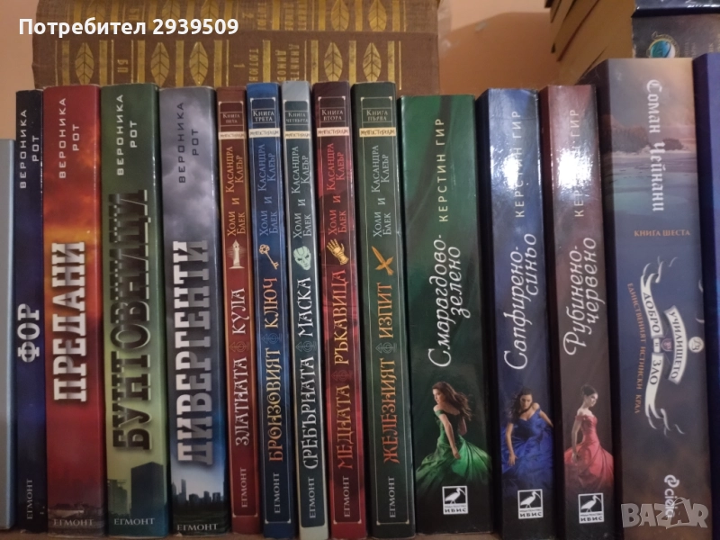 Продавам колекция от книги, снимка 1