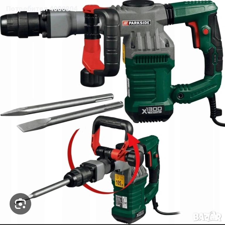 Parkside Къртач PAH 1300 C3, снимка 1