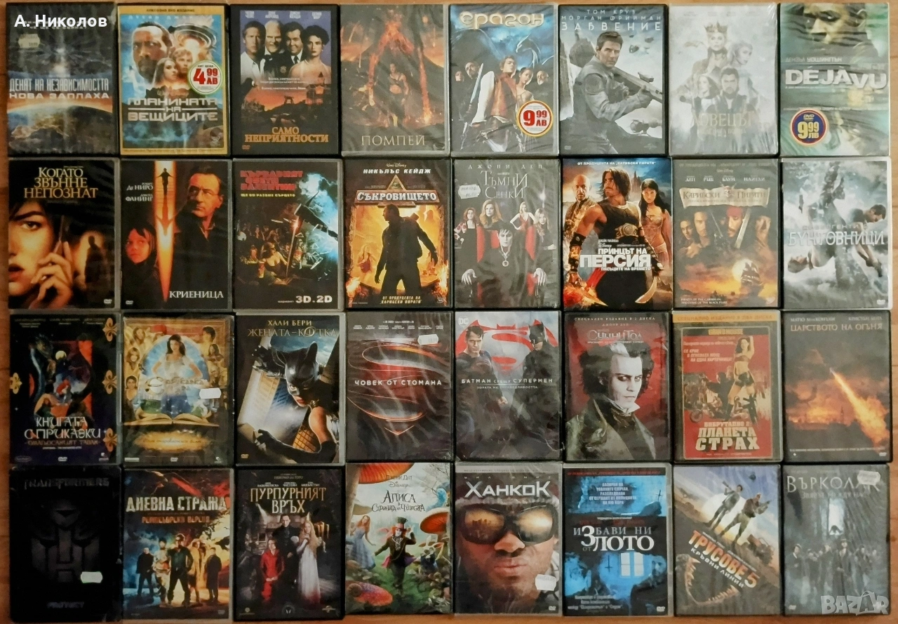 Филми на DVD с бг субтитри. , снимка 1
