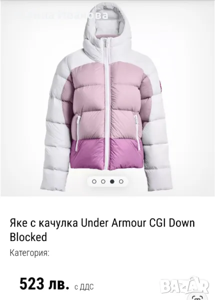 Дамско зимно яке Under armour , снимка 1