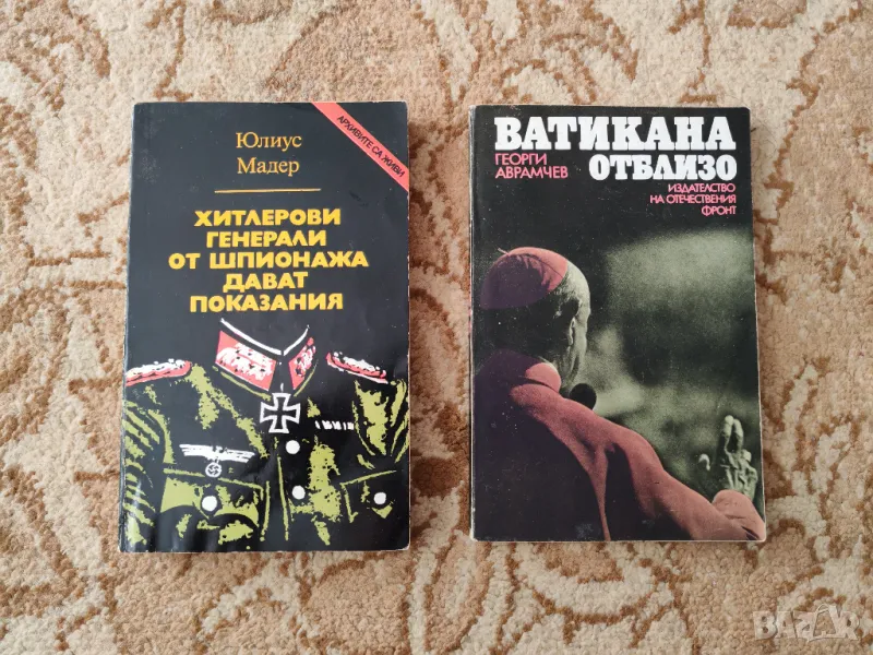 Книги / книга, снимка 1