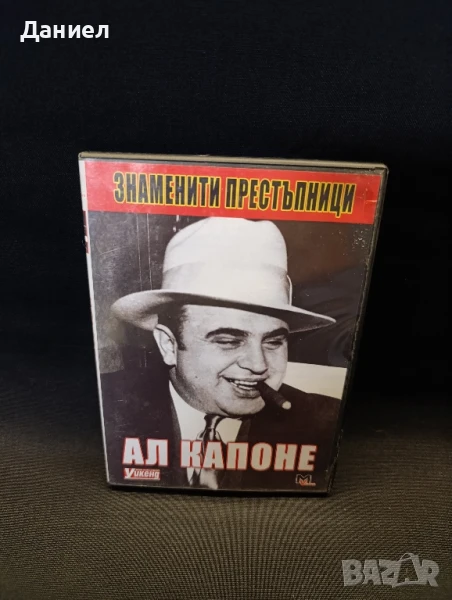 DVD Ал Капоне документален, снимка 1