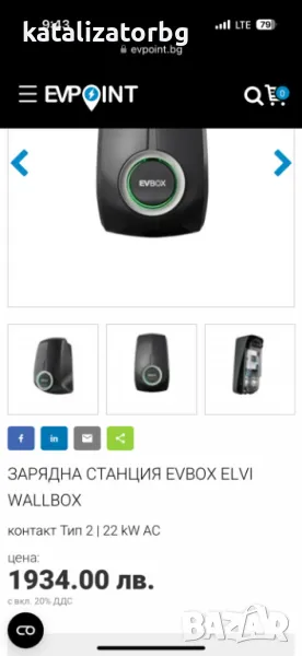  Зарядна станция за електромобил EVBOX Elvi Wallbox 22 kw, снимка 1