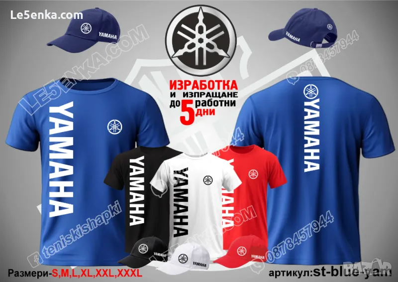 YAMAHA тениска и шапка st-blue-yam, снимка 1