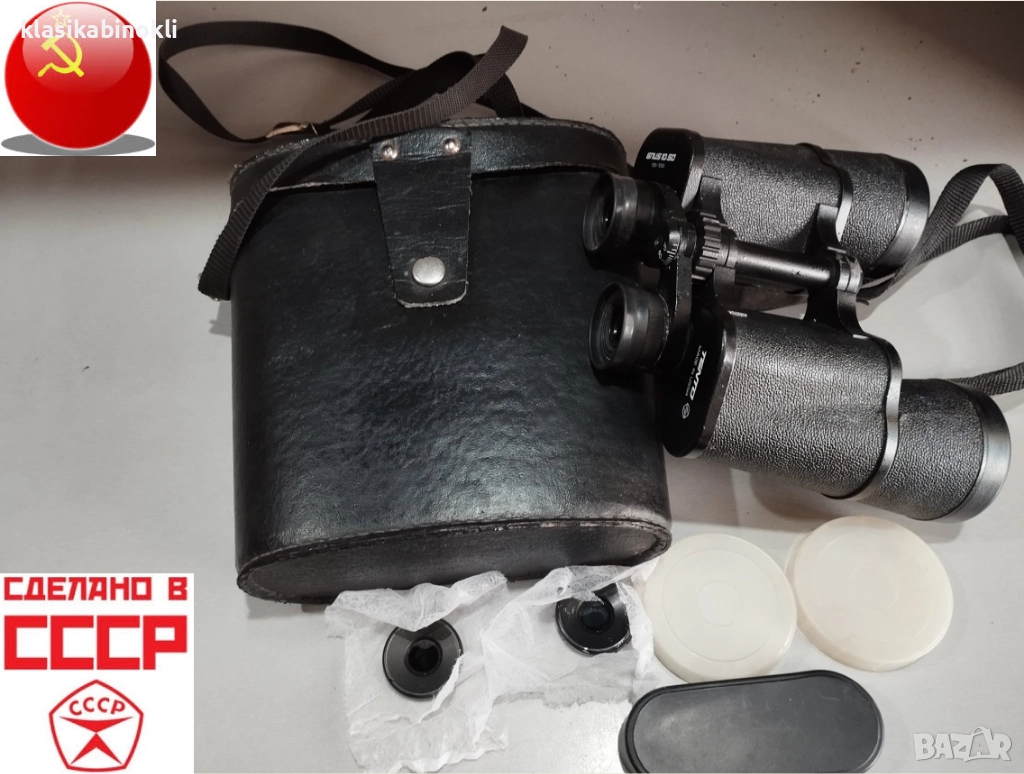ТОП Съветски Бинокъл БПЦ 10 х 50 --TENTO--MADE IN СССР, снимка 1