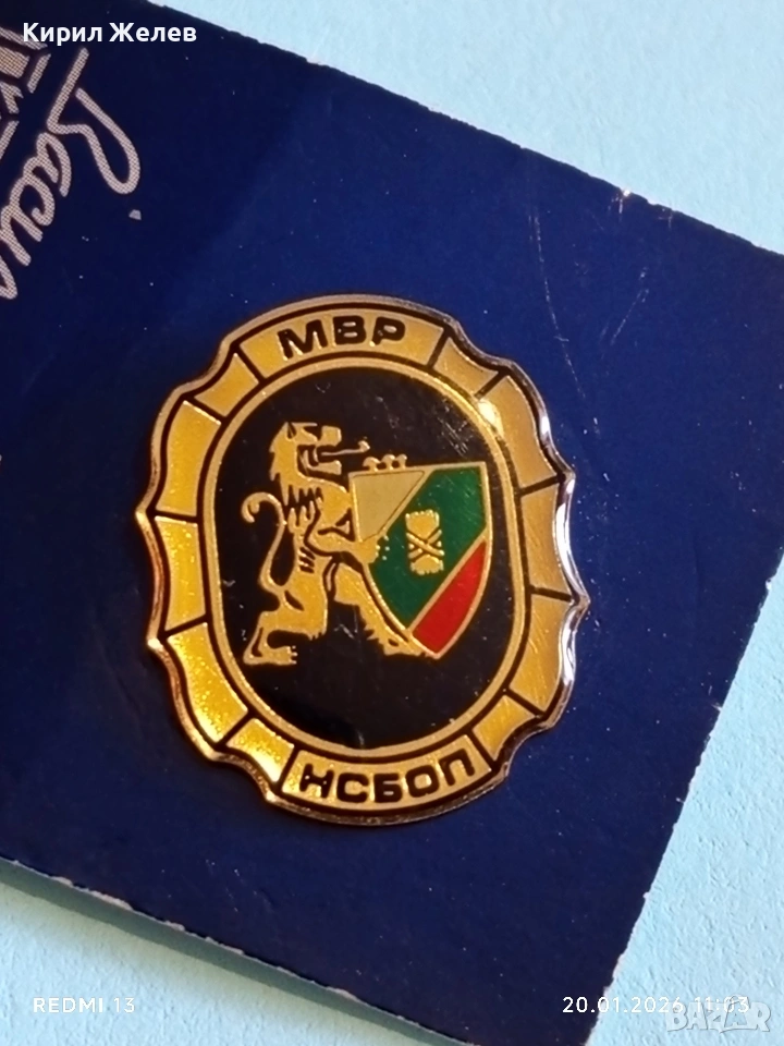 Значка МВР - НСБОП Национална служба борба с организираната престъпност 51013, снимка 1