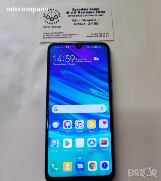 Huawei P Smart 2019, снимка 1