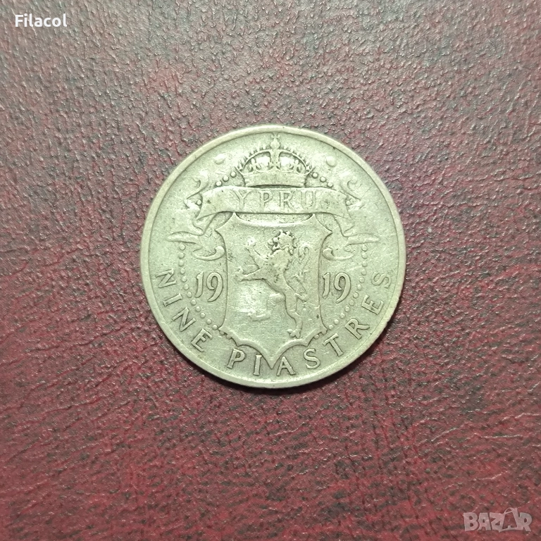 Кипър 9 пиастъра 1919 г. Джордж V, снимка 1