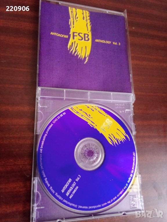 Оригинален CD ФСБ Антология/Anthology Vol. 3, снимка 1