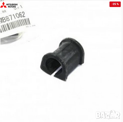 Тампон MB871062 Mitsubishi задна стабилизираща щанга, снимка 1
