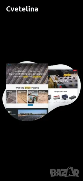 Изработка и поддръжка на уеб сайтове, снимка 1