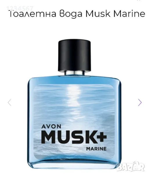 Avon Musk Marine Тоалетна вода Musk Marine for him 75 ml , снимка 1