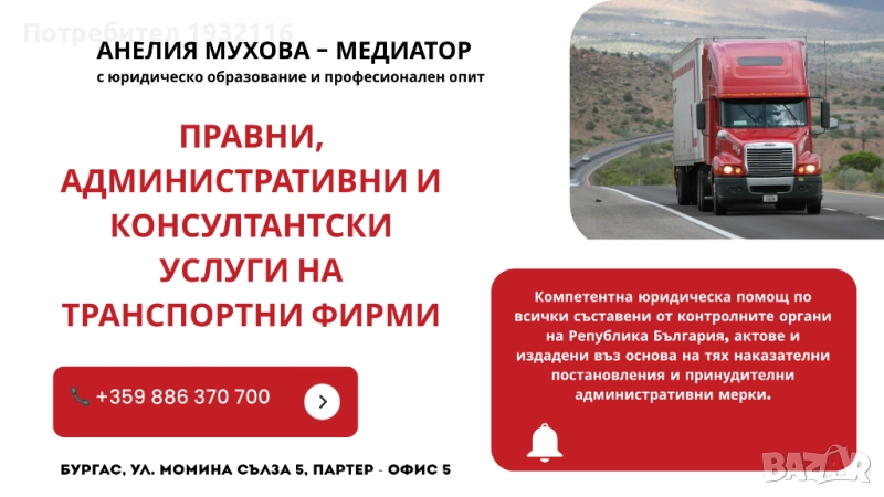 Представителство пред ДАИ / Изпълнителна агенция “Автомобилна администрация”, снимка 1