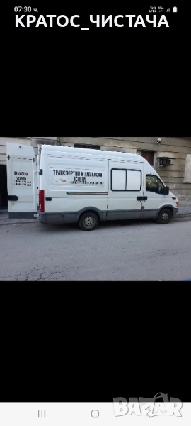 Транспортни услуги , снимка 1