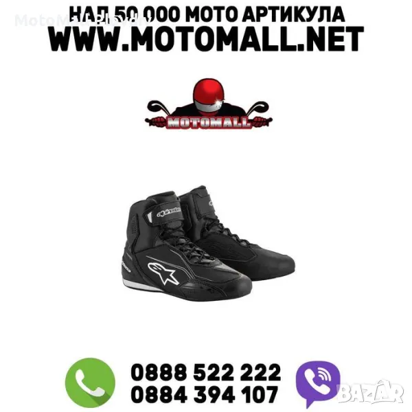 Alpinestars Faster 3 мото мотор спортни боти обувки, снимка 1