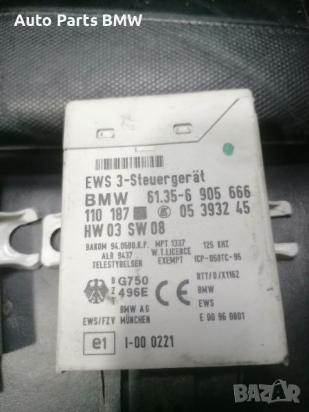 EWS BMW E39 E46 E53 E83 E38 БМВ , снимка 1