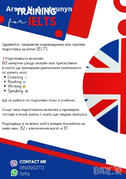 Подготовка за IELTS, снимка 1