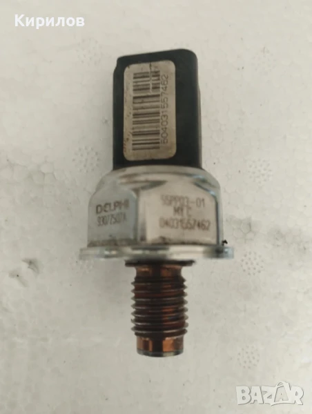 Датчик регулатор налягане на горивото Форд Мондео/Фокус 2.0 TDCI, снимка 1