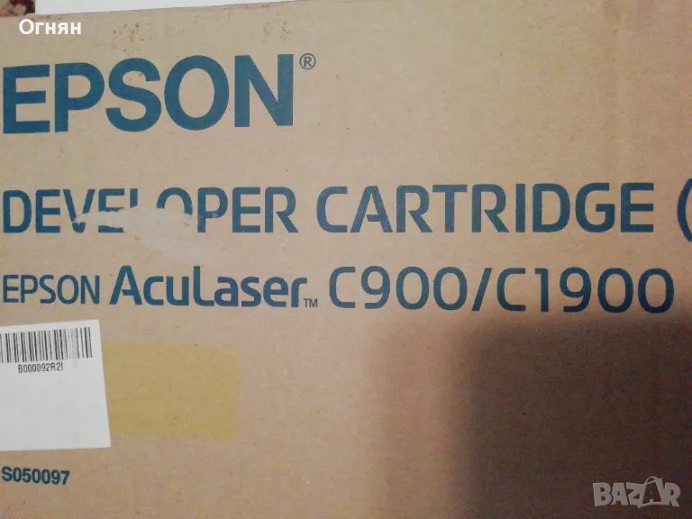 Тонер касета за Epson AcuLaserC900/C1900, снимка 1