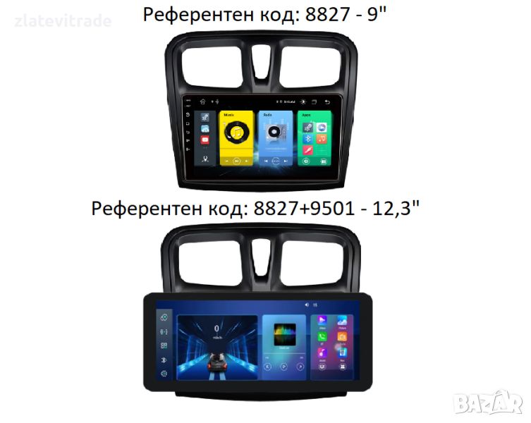 RENAULT LOGAN SANDERO 2012-2019 - 9'' / 12,3'' Навигация Android/ 8827, снимка 1