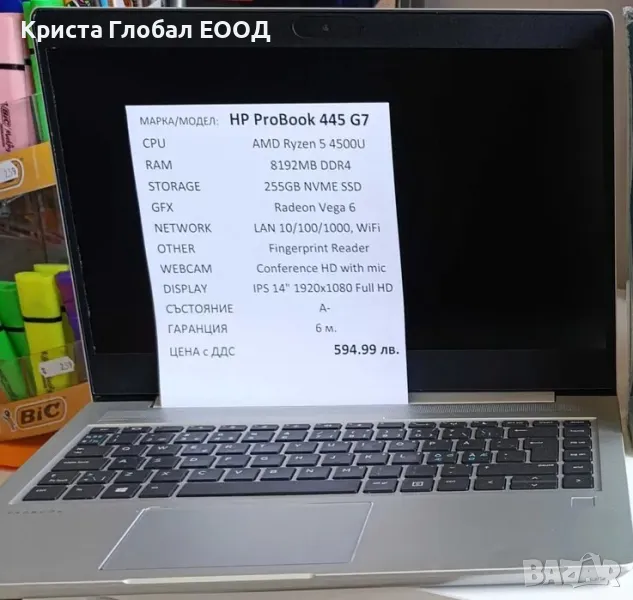 Лаптоп HP ProBook 445 G7 Ryzen 5 4500U, снимка 1