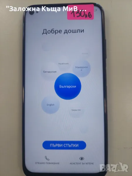 Huawei p40 Lite, снимка 1